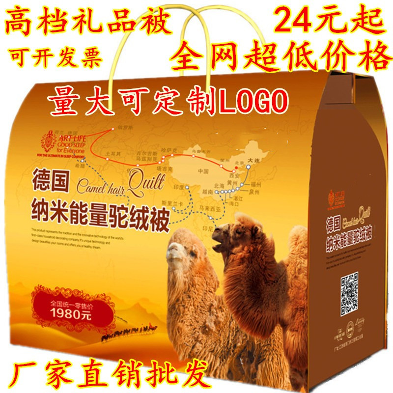 高档礼品被子驼绒被厂家直销礼盒羊毛被/驼毛被