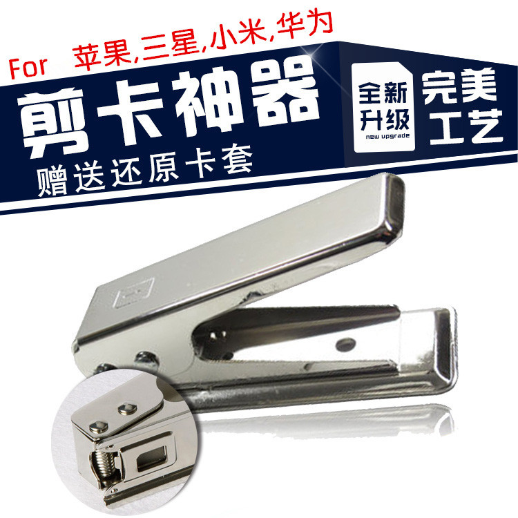 Pince pour cartes SIM - Ref 306290 Image 1