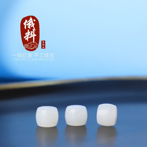 和田玉老型珠一级白单颗直切珠