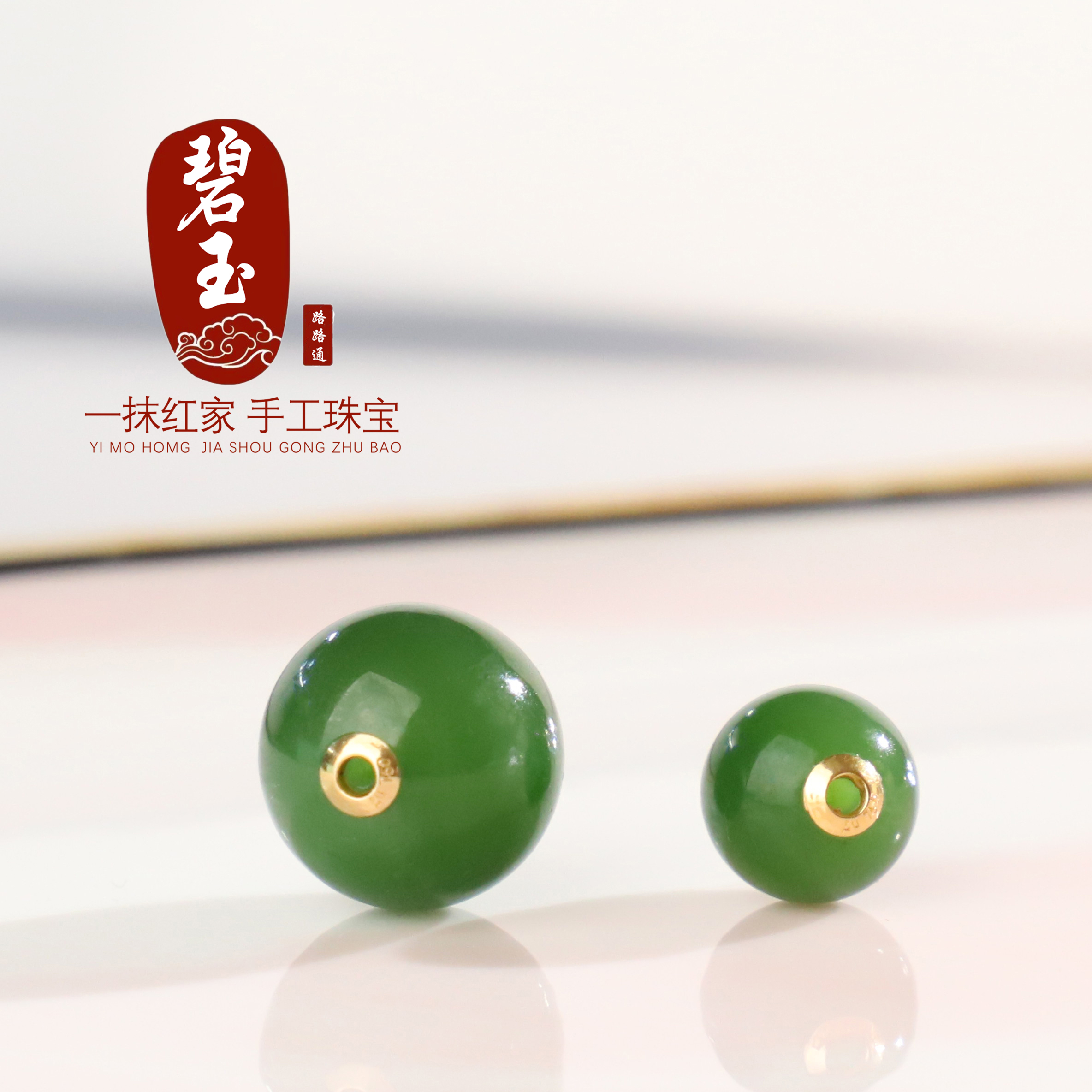 俄料碧玉圆珠金镶玉18K金贴片珠