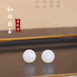 一抹红!天然新疆和田玉白玉圆珠半孔珠10mm光珠对珠单珠油润白糯