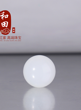 和田玉白玉圆珠15mm单颗散珠