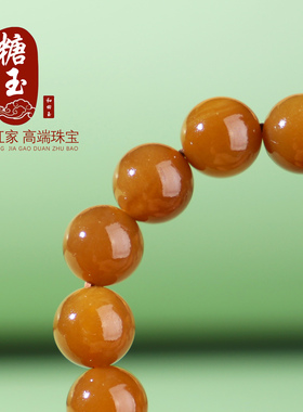 天然新疆和田玉糖玉手串切末糖