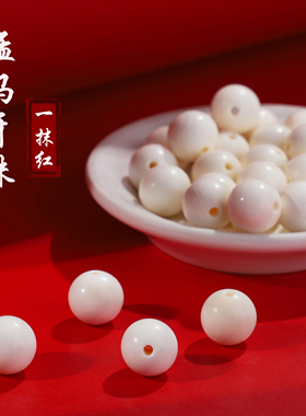 猛犸牙珠冰料圆珠隔珠佛珠手DIY
