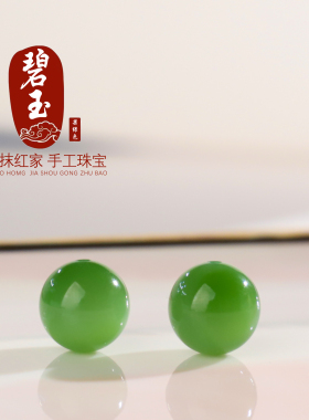 俄料碧玉果绿色圆珠精品单颗珠子