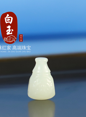 新疆和田玉白玉瑞兽三通对孔10m