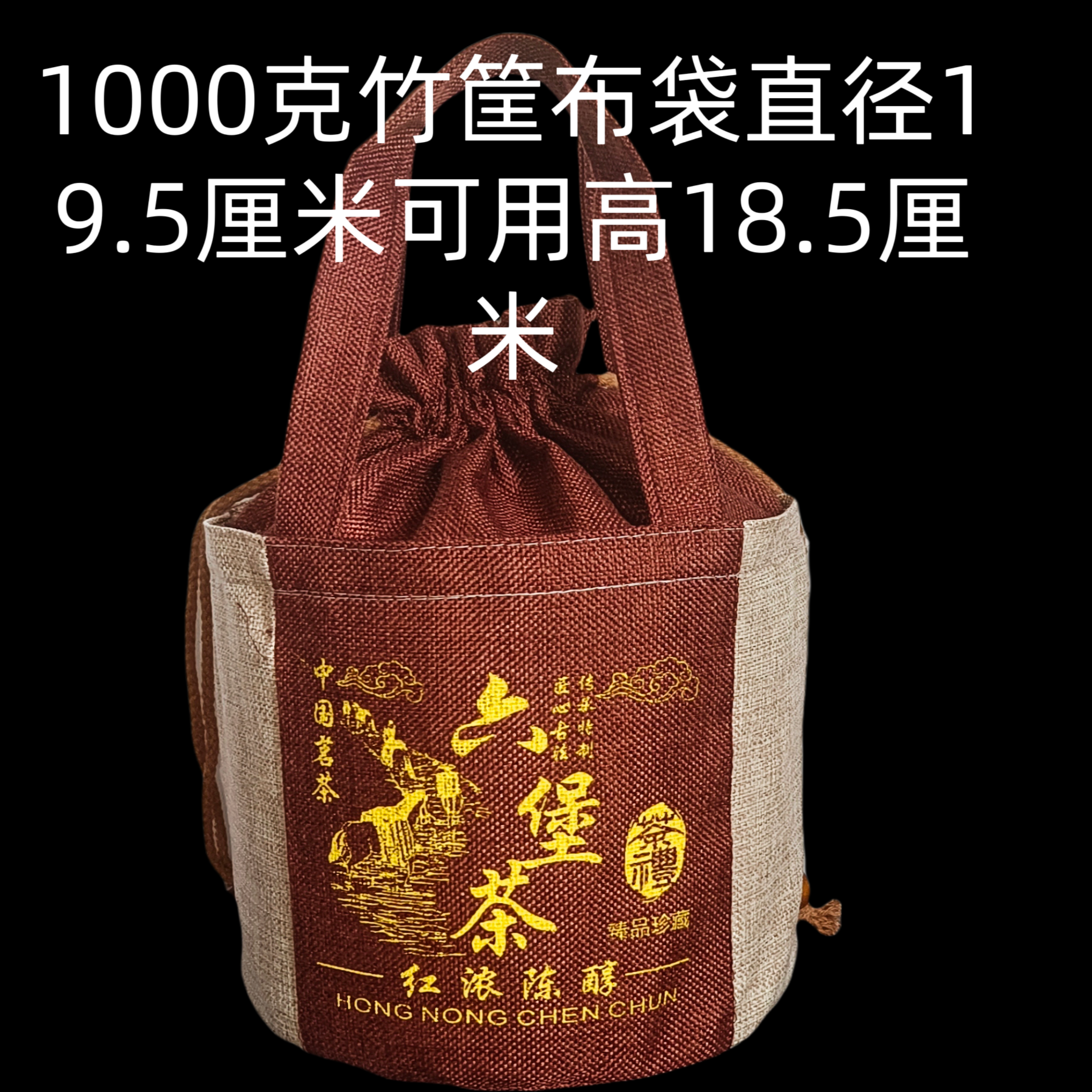 麻布透气束口手工双层定制茶叶袋