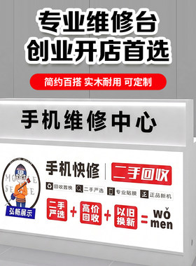 新款生态板手机维修桌工作台包邮