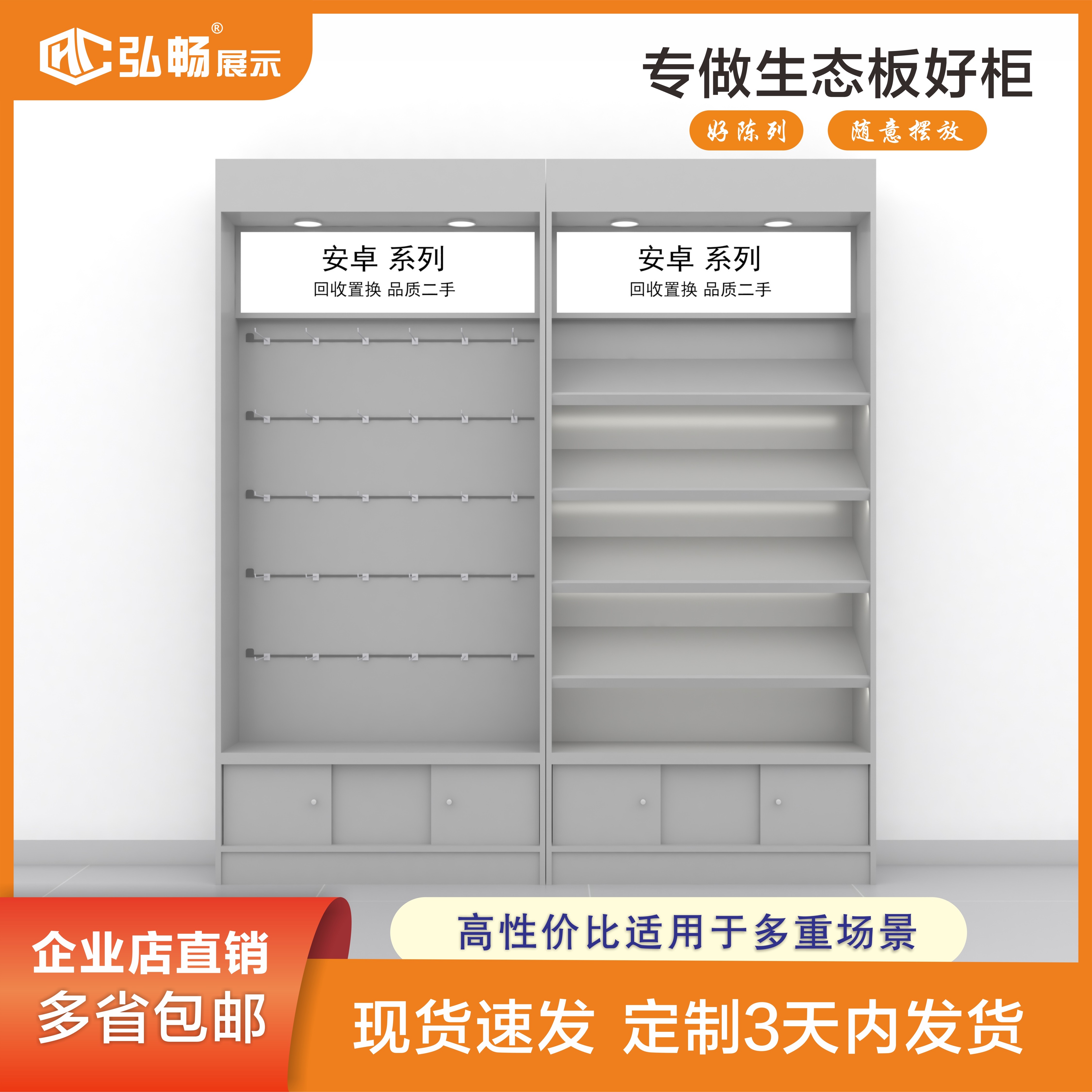 需定制新款手机店二手机柜台展示柜潮品数码靠墙严选二手机柜配件
