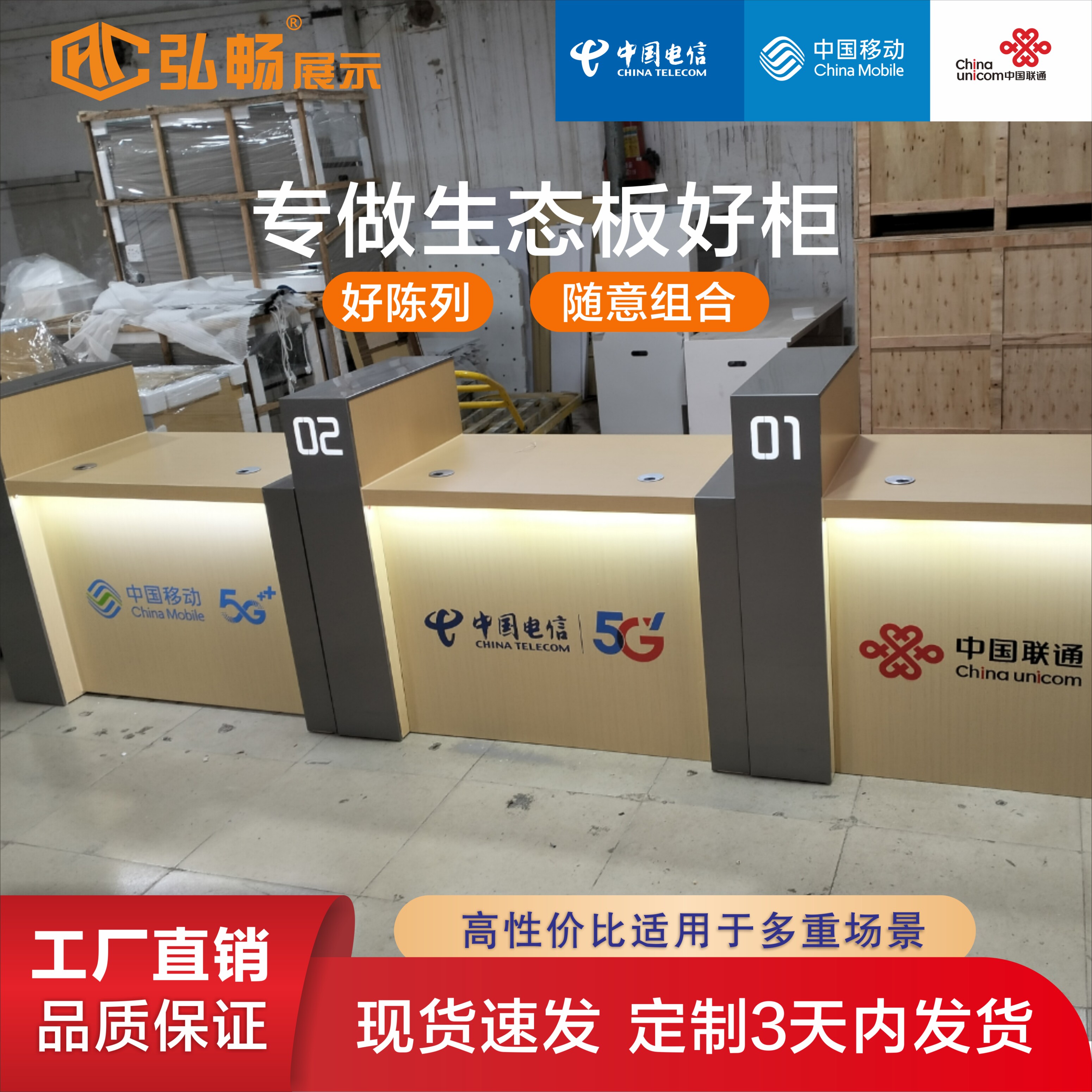 移动电信联通手机营业厅5G业务受理台前台办公接待台收银台包邮