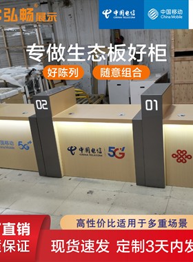 移动电信联通营业厅业务受理台