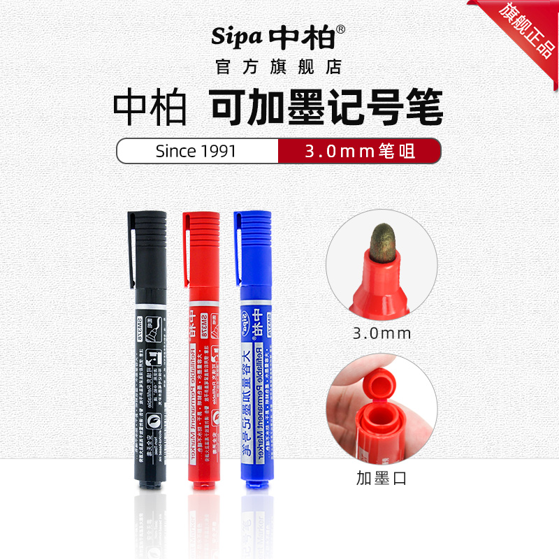 sm378大容量批发包邮可加墨水