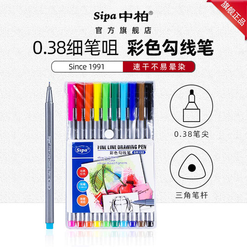 手绘学生用防水美术勾线笔套装