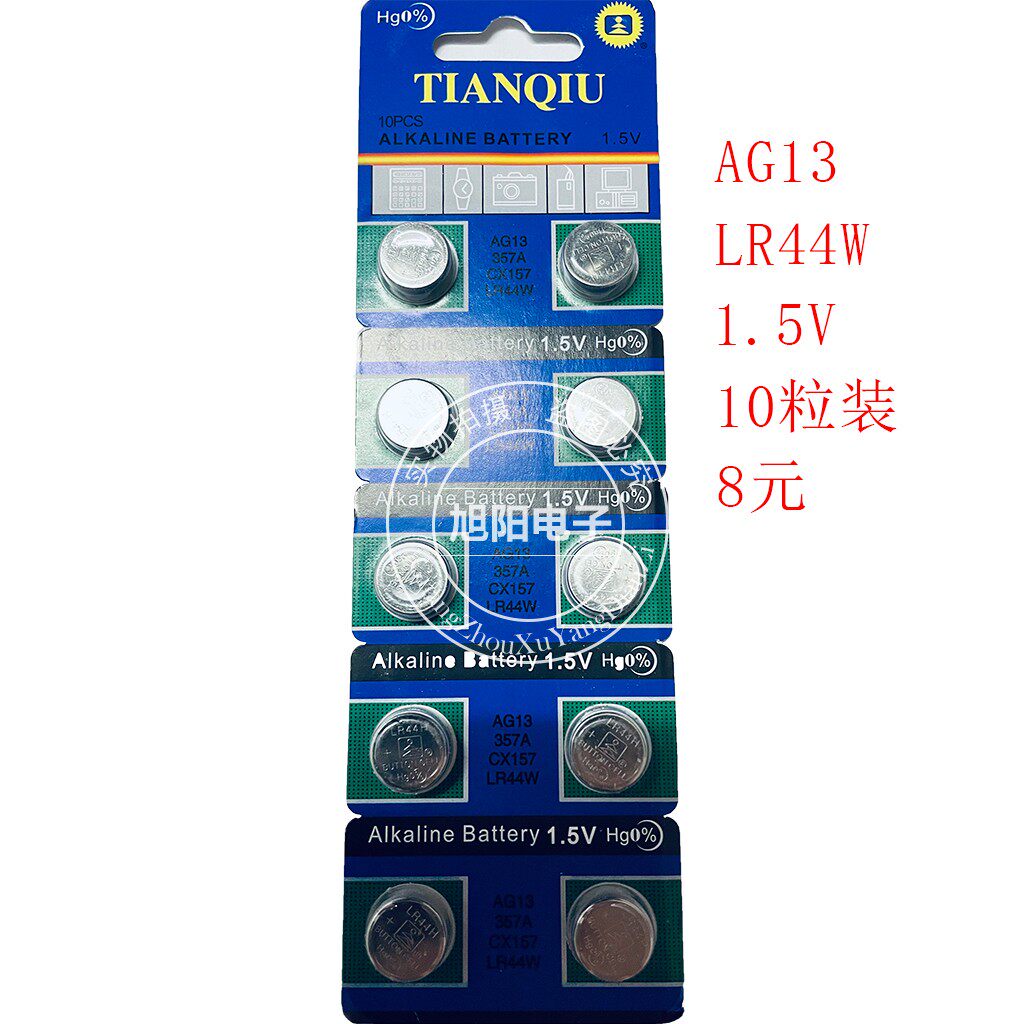 手表电池天球AG13电子