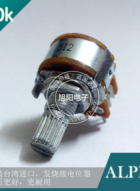 ALPHA进口B50K双联B503带中点平衡音响功放电位器6脚花柄轴长15mm