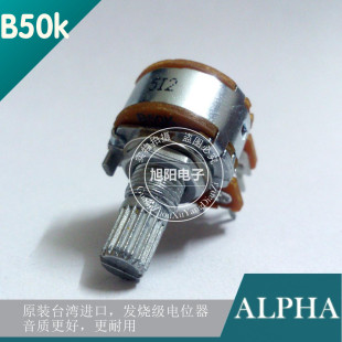 ALPHA进口B50K双联B503带中点平衡音响功放电位器6脚花柄轴长15mm