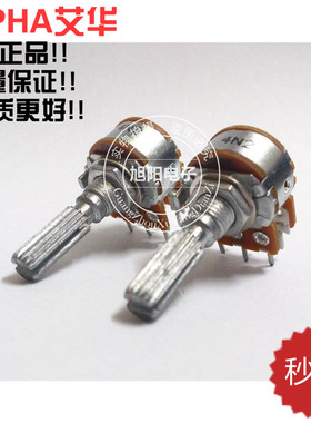 ALPHA进口B50K双联B503带中点平衡音响功放电位器6脚花柄轴长25mm