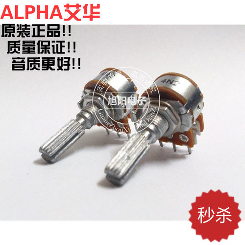 alpha进口b50k双联带中点电位器