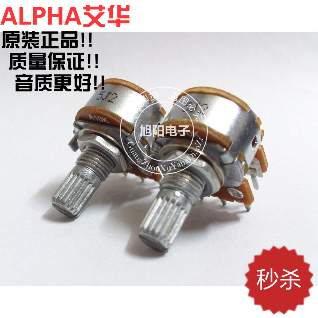 alpha进口a10k双联音量电位器