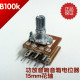 B100k双联B104发烧音响音箱功放主音量碳膜电位器花柄8脚15mm