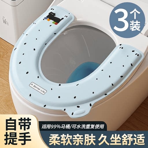马桶坐垫EVA四季通用家用夏2026新款粘贴式防水免洗坐便器套座圈