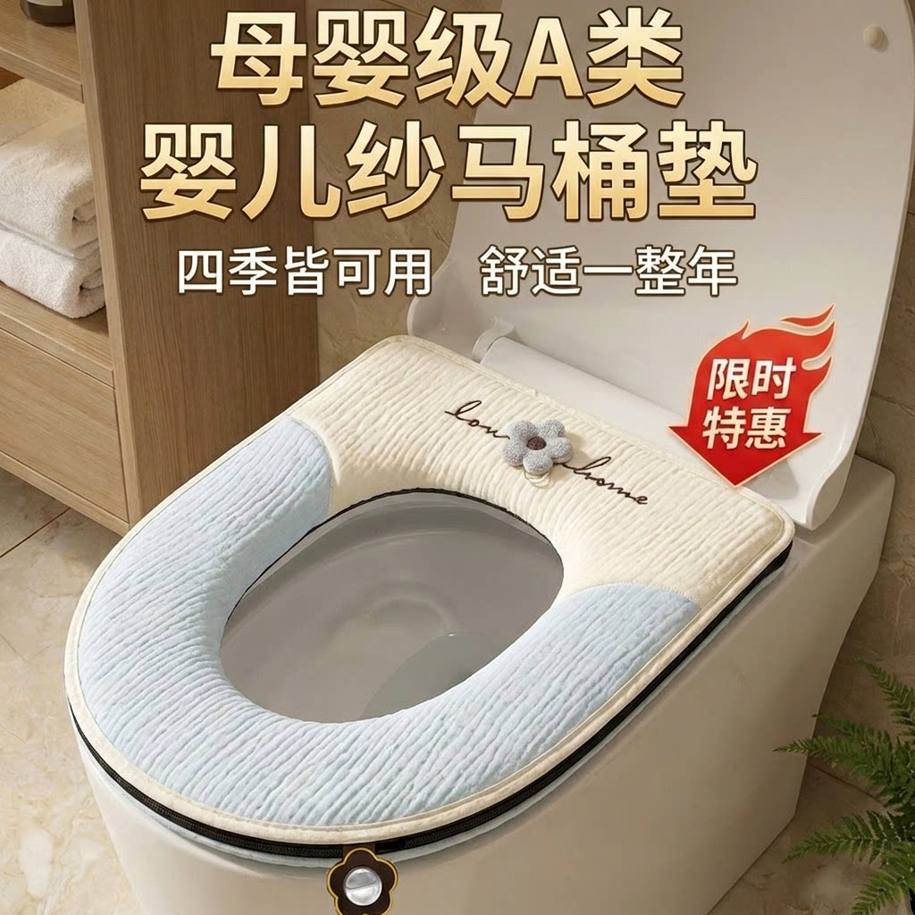 马桶垫四季通用纯棉家用抗菌2026新款拉链款坐便圈套夏天马桶坐垫图片