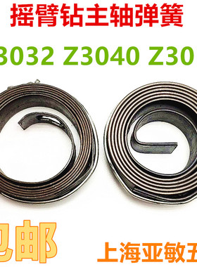 z3032x10,z3040钻床弹簧,z3050弹簧摇臂钻床Z3032/9/10摇臂钻弹簧