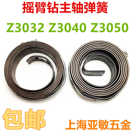 钻铣床3032发条弹簧批发