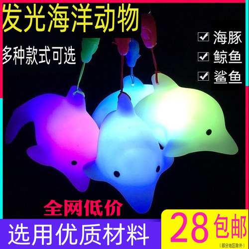 海洋馆七彩变色挂绳鲸鱼发光玩具