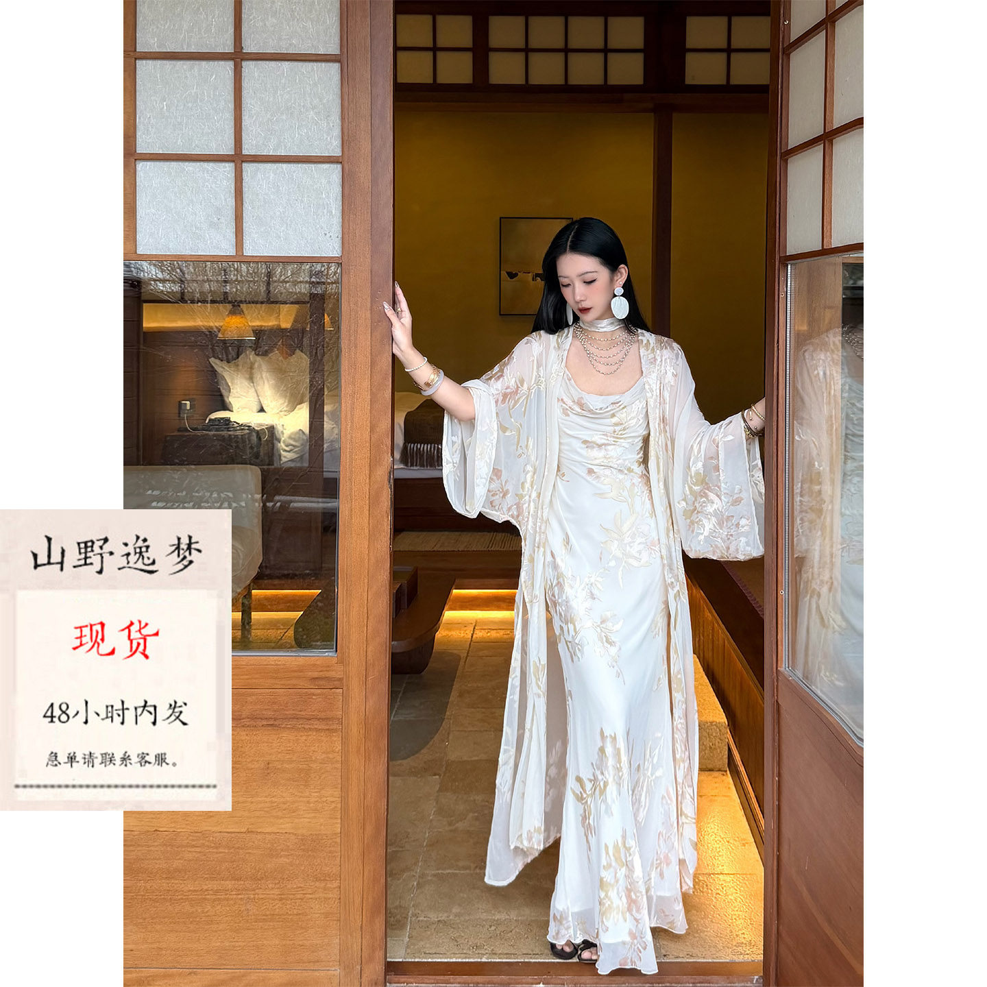 山野逸梦2026年春夏新品《芙蕖》优雅风连衣裙女夏开衫防晒外搭