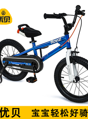 优贝儿童自行车二合一EZ易骑7代表演车脚踏平衡车单车男女孩童车