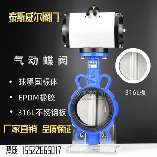 D671X 316L板蝶阀 16ZB4 CF8M不锈钢阀板 对夹式 CF3M 气动316