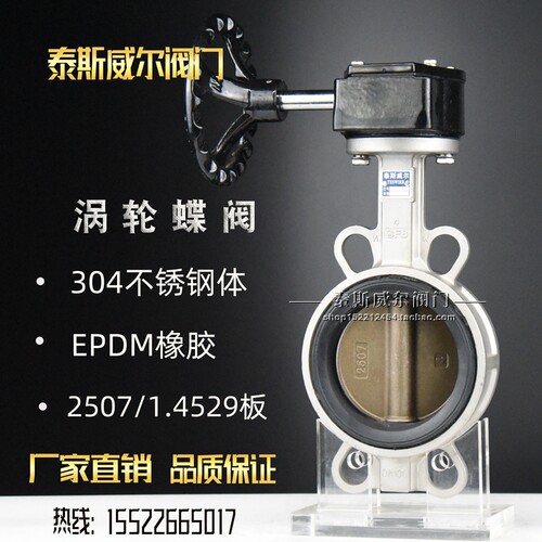涡轮对夹脱硫蝶阀D371X-10/16PB7 2507乙丙1.4469/2205双相不锈钢