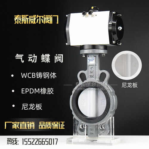 GT气动对夹式尼龙板蝶阀 D671XN-10/16CB11软密封蝶阀 DN50 65 80 - 封面