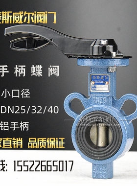 铝手柄小口径蝶阀 D71X5-10/16ZB3 DN15 DN20 DN25 DN32 DN40