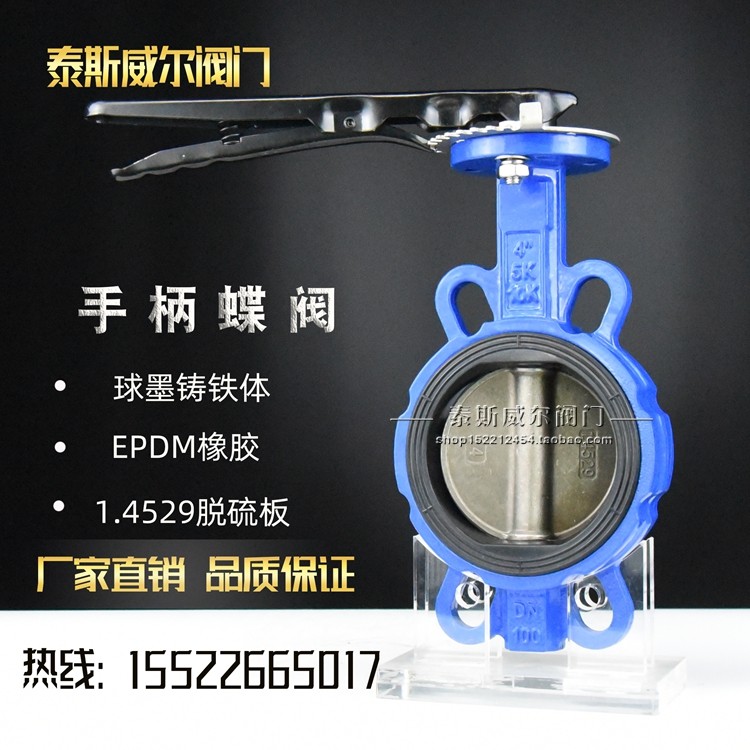 手柄中线对夹式脱硫蝶阀 TLD蝶阀
