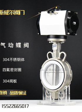 GT气动对夹式全不锈钢四氟蝶阀 D671F-10/16P 加大执行器5211标准