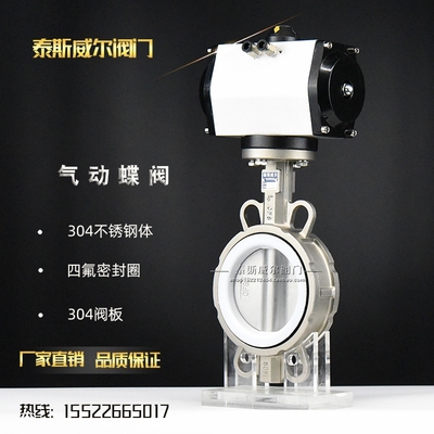 GT气动对夹式全不锈钢四氟蝶阀 D671F-10/16P 加大执行器5211标准