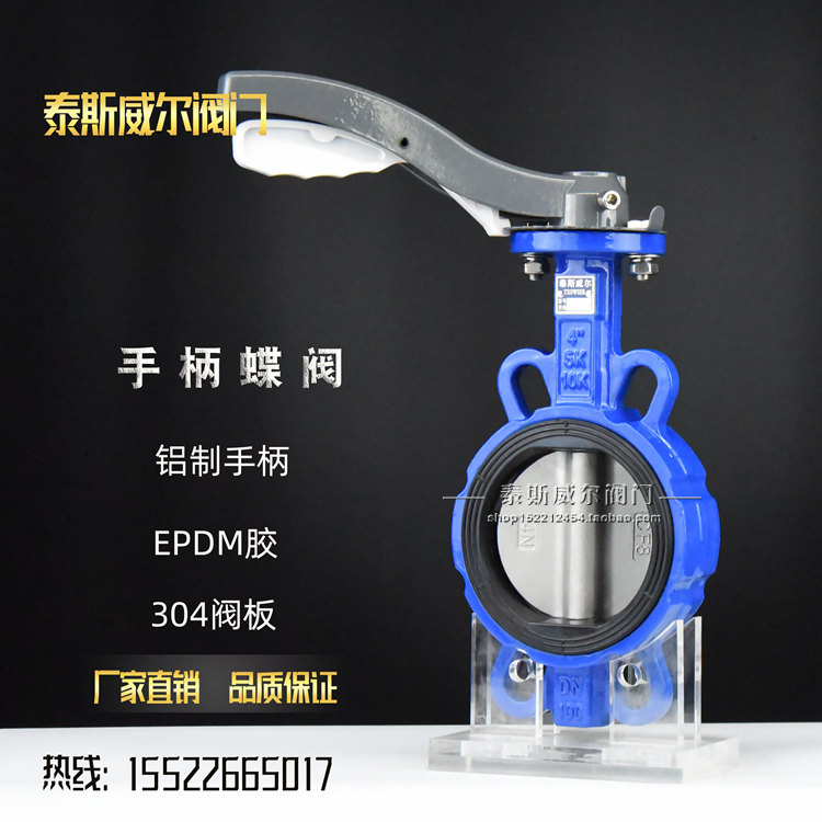 铝手柄对夹蝶阀 D71X-16QB3 D7A1X3-16ZB3不锈钢板球墨阀体EPDM-封面