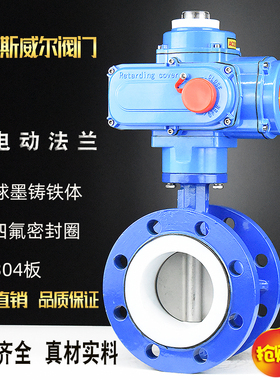 开关电动法兰软密封不锈钢蝶阀 D941F-16Q DN50 65 80 100125 150