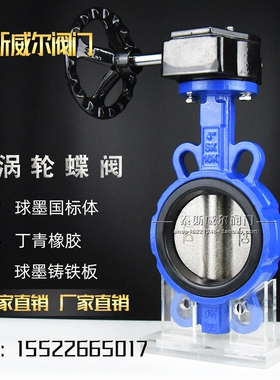 涡轮软密封对夹中线式蝶阀 D371X5-10/16ZB1 DN25/32 40 50~1200