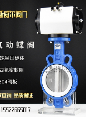 气动四氟不锈钢板蝶阀  D671F-10/16ZB3 GT型气动执行器 304阀板
