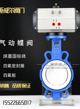 对夹式AT气动衬氟蝶阀D671F4-10/16Q DN50 65 80 100 125 150 200