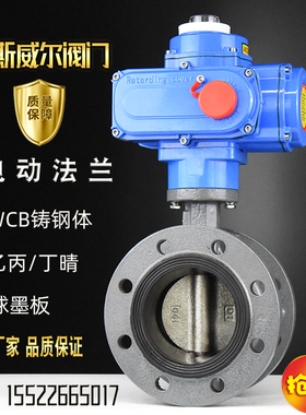 精小开关型电动法兰式刚体蝶阀 D941X-16C  DN80 100 150 200 250