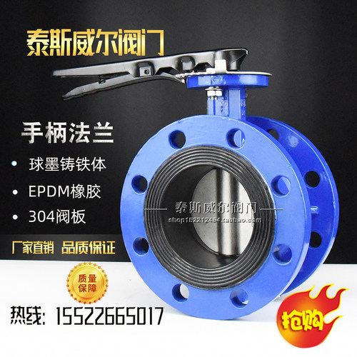 D41X-16手柄法兰不锈钢蝶阀