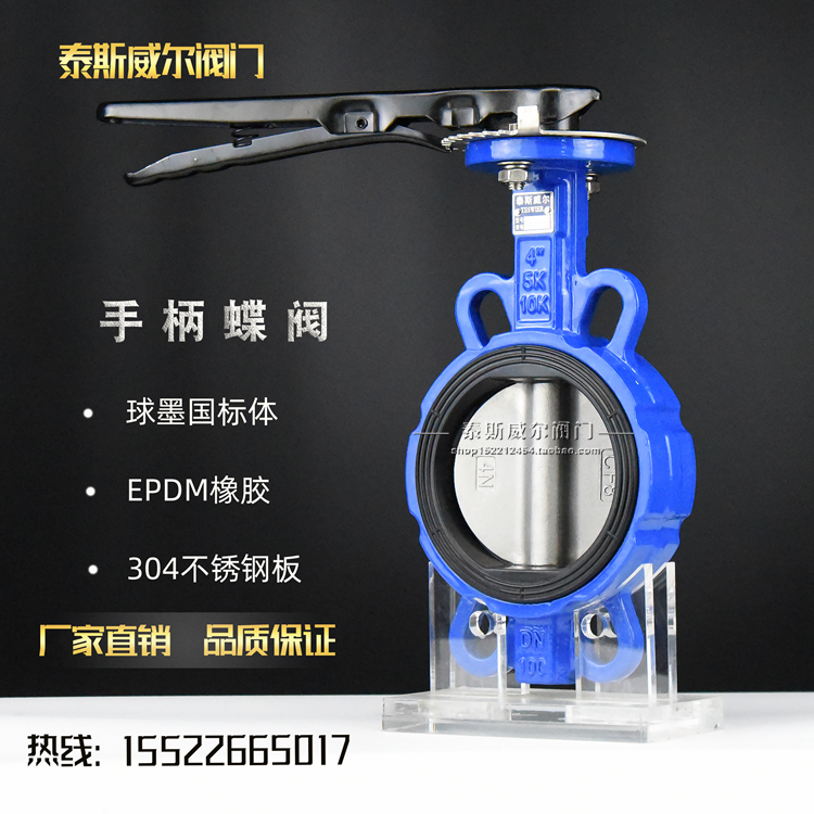 D7A1X3-10/16ZB3手柄对夹蝶阀