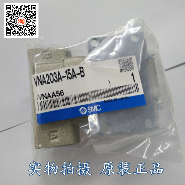 全新SMC电磁阀VNA203A-15A-B日本原装正品现货销售秒速发货