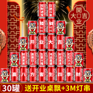 公司开业气氛布置氛围场景活动装饰新店大吉门可乐定制仪式感全套