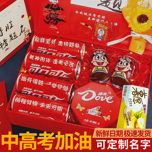 中高考金榜题名礼盒加油励志礼品仪式感礼物十八岁成人礼男生女孩