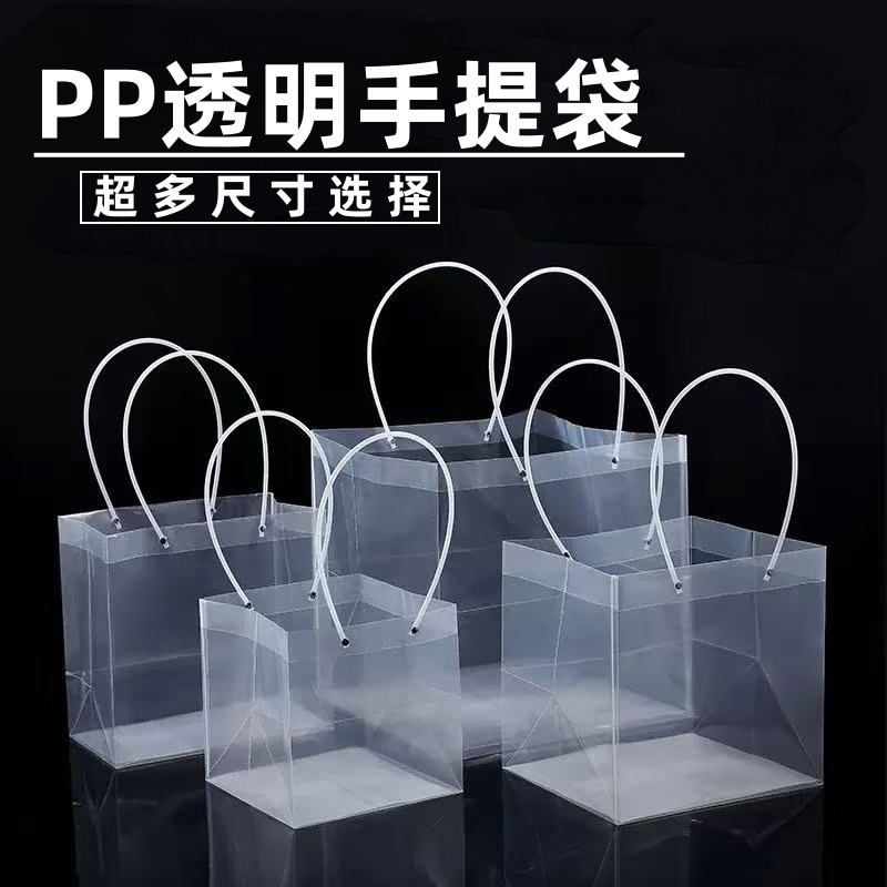 方形透明鲜花手提袋礼物礼品袋袋小香风花束袋伴手礼盒礼物包装袋